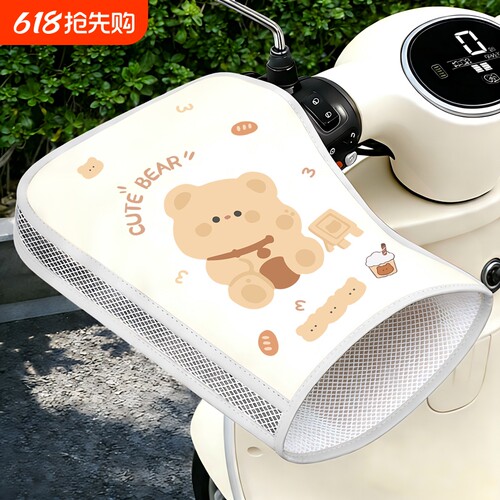电动车防晒手把套新款夏季遮阳防水电车摩托车挡风电瓶车把套手罩
