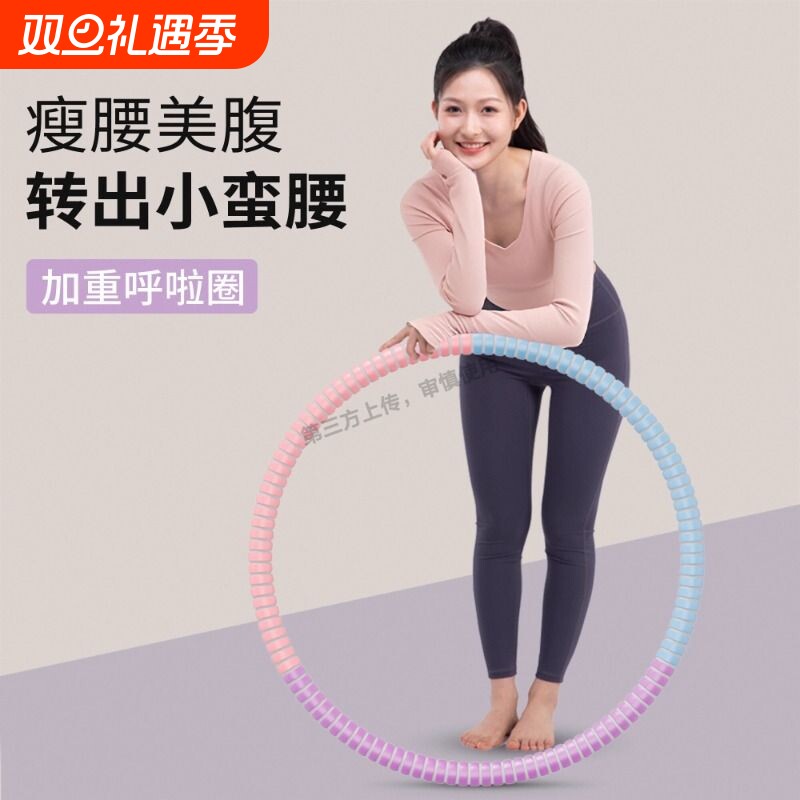 马卡龙呼啦圈收腹加重减肥女瘦肚子按摩瘦腰健身器材燃脂塑形专用