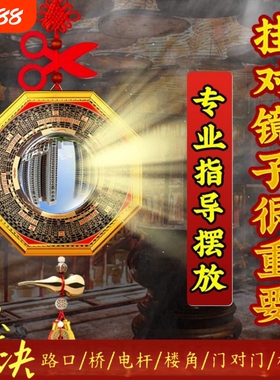 八卦凸镜大门口家用窗户凹凸面镜