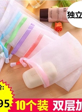 起泡网小泡沫网手工皂打泡网洗脸洁面脸部香皂洗面奶发泡网皂网袋