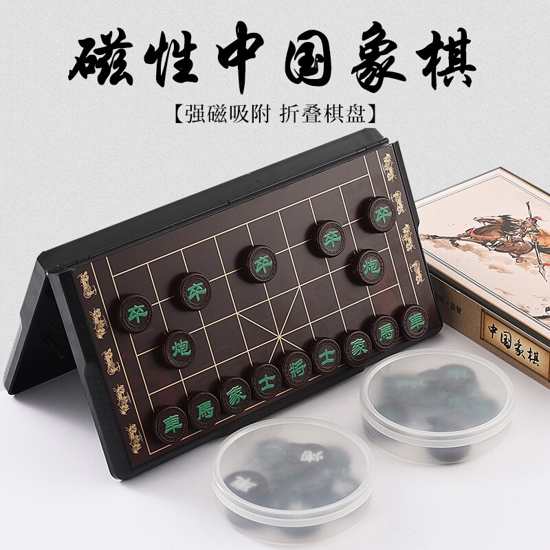 先行者磁吸中国象棋高档大号儿童学生磁性初学者磁石折叠棋盘套装