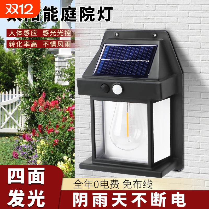 太阳能感应庭院灯|超1000次加购