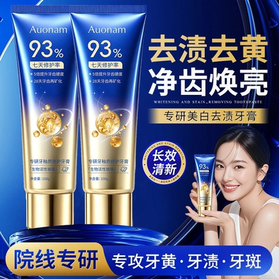 80P抗敏感修护牙膏牙釉质正品