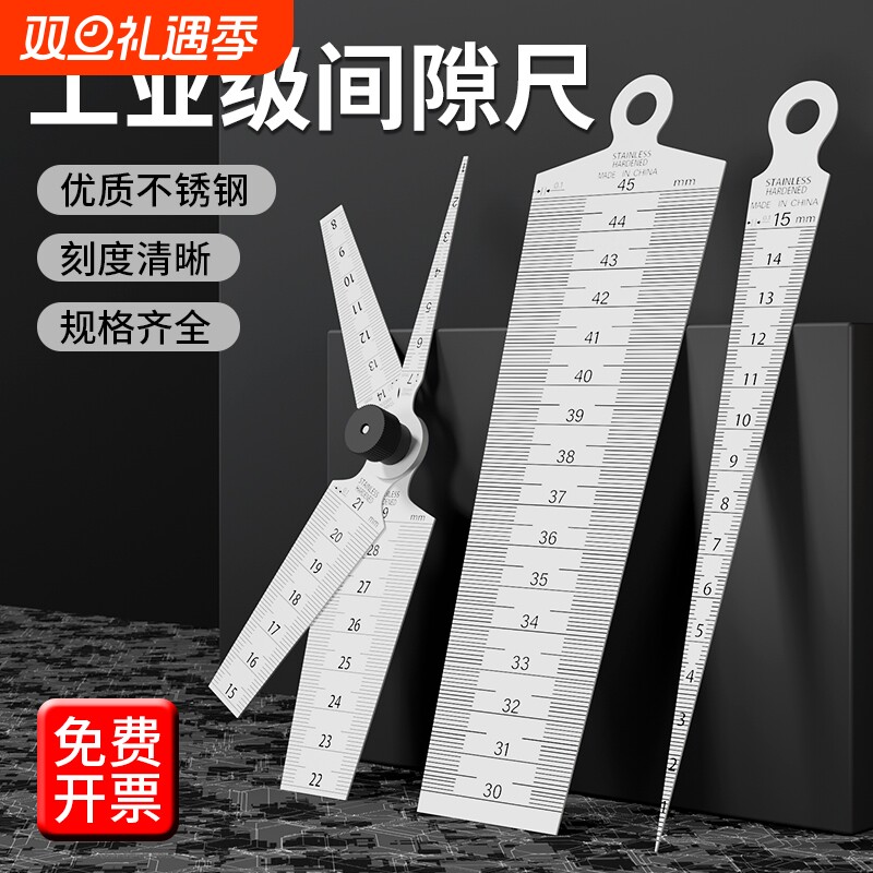 塞尺不锈钢高精度间隙尺塞规单片片间隙尺0.02-1.0MM厚薄测量筛尺