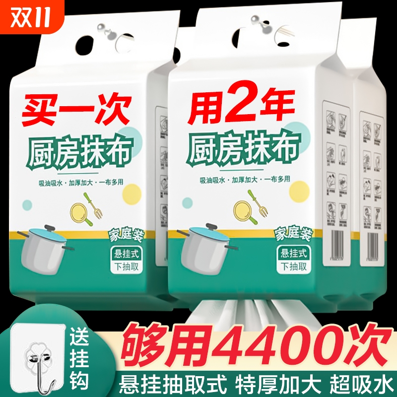 家用干湿两用抹布|超1000次加购