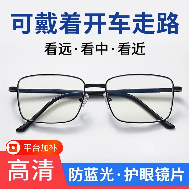 超轻钛合金远近两用老花镜男防蓝光防辐射护眼智能变焦老花眼镜女