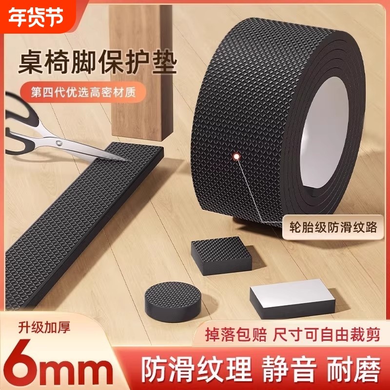 椅子静音脚垫凳子脚套桌脚垫耐磨防滑垫片贴沙发床脚垫桌子防撞贴,收纳整理,桌脚垫,淘宝优惠券,粉丝福利购,淘宝优惠卷