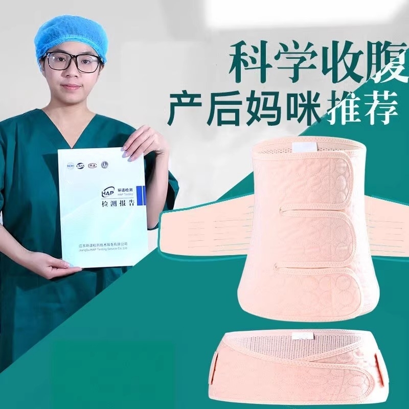 产后收腹带产妇专用孕妇修复束腰束缚带顺产剖腹产束腹月子刨腹产