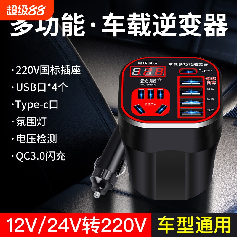 车载逆变器12V24V转220V汽车电源插座充电逆变转换器新款点烟器