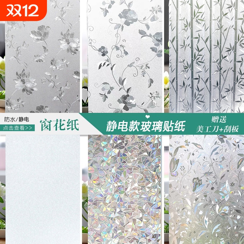 美膜彩客厅防窥玻璃膜透光不透明