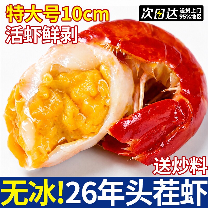 龙虾尾特大号无冰衣小龙虾鲜活冷冻生鲜液氮虾球鲜冻商用批发整箱