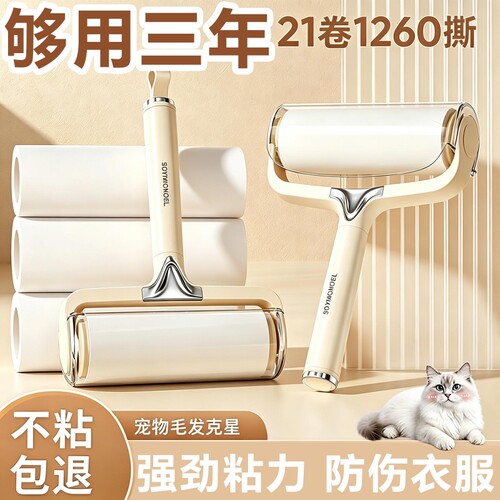 滚刷粘毛器滚筒床上清理家用衣服黏去猫毛神器卷纸好物粘毛发粘纸