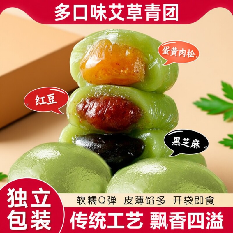 咸蛋黄肉松青团艾草零食上海特产粿豆沙糕点糯米团团子红豆好吃