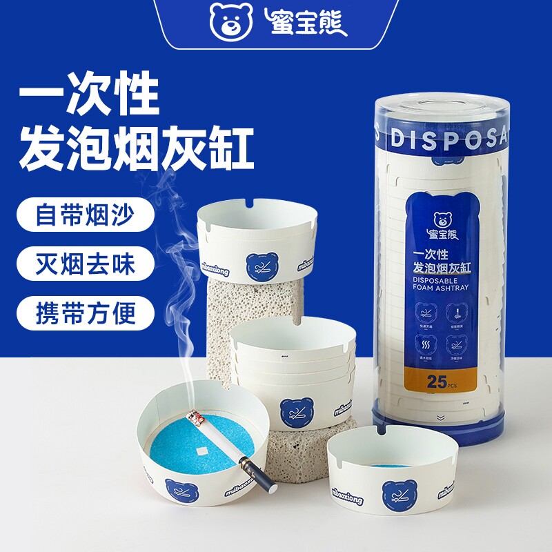 便携式一次性发泡烟灰缸快速去味灭烟吸附烟灰酒吧网咖批发烟灰缸