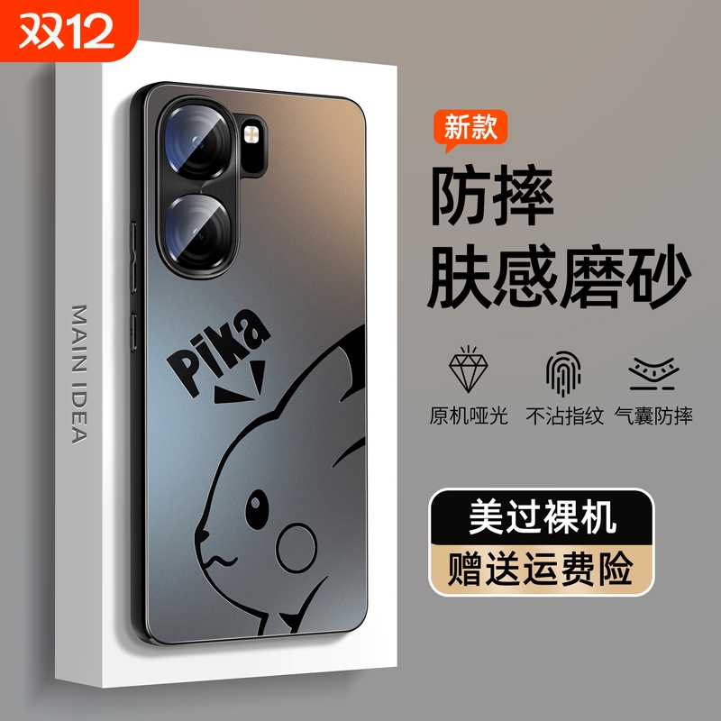 适用iqooneo9新款磨砂肤感手机壳