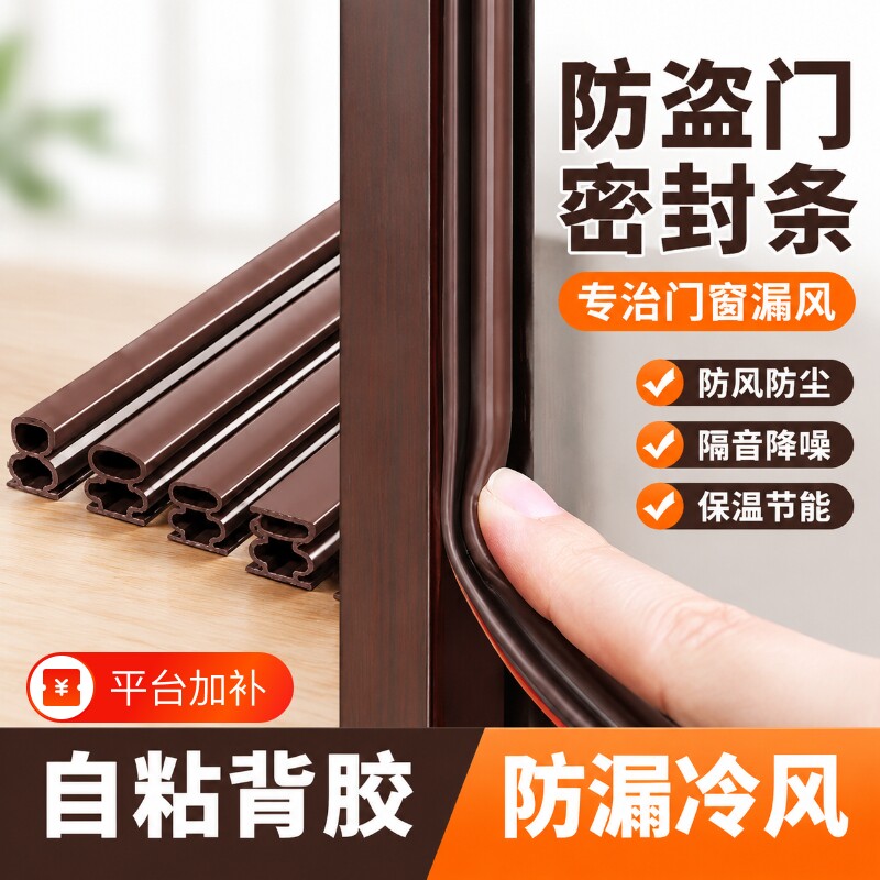 防盗门新款密封条自粘门底门缝隔音胶条门窗缝隙防风防尘静音胶条
