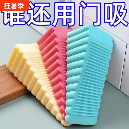 硅胶防撞门塞防夹手|万人加购
