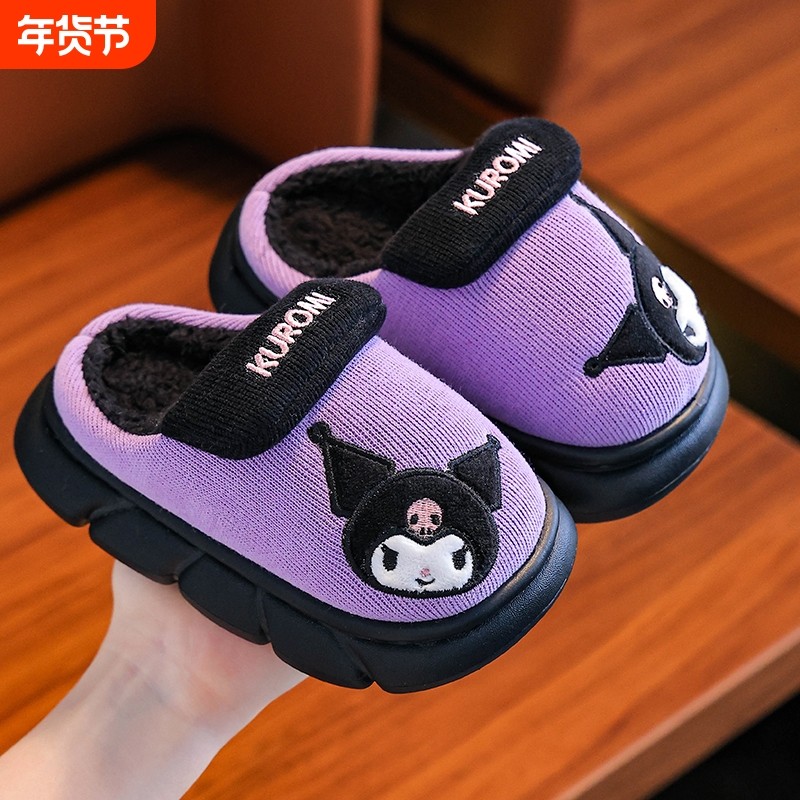 舒馨怡棉拖鞋儿童库洛米可爱女童毛毛拖鞋2025新款冬亲子宝宝防滑