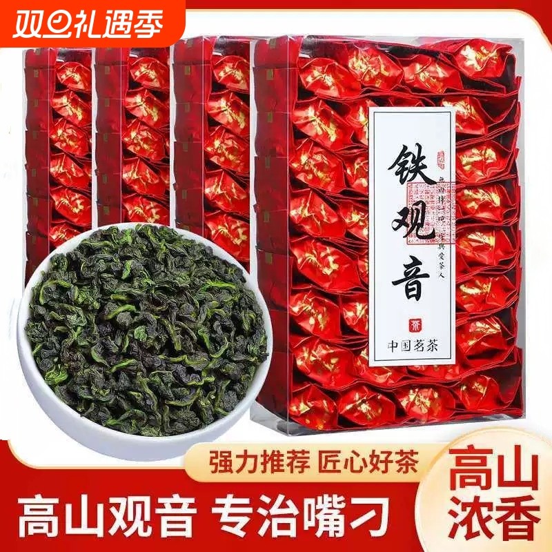 新货2025新秋茶铁观音茶叶浓香型散装礼盒装自己喝口兰花香