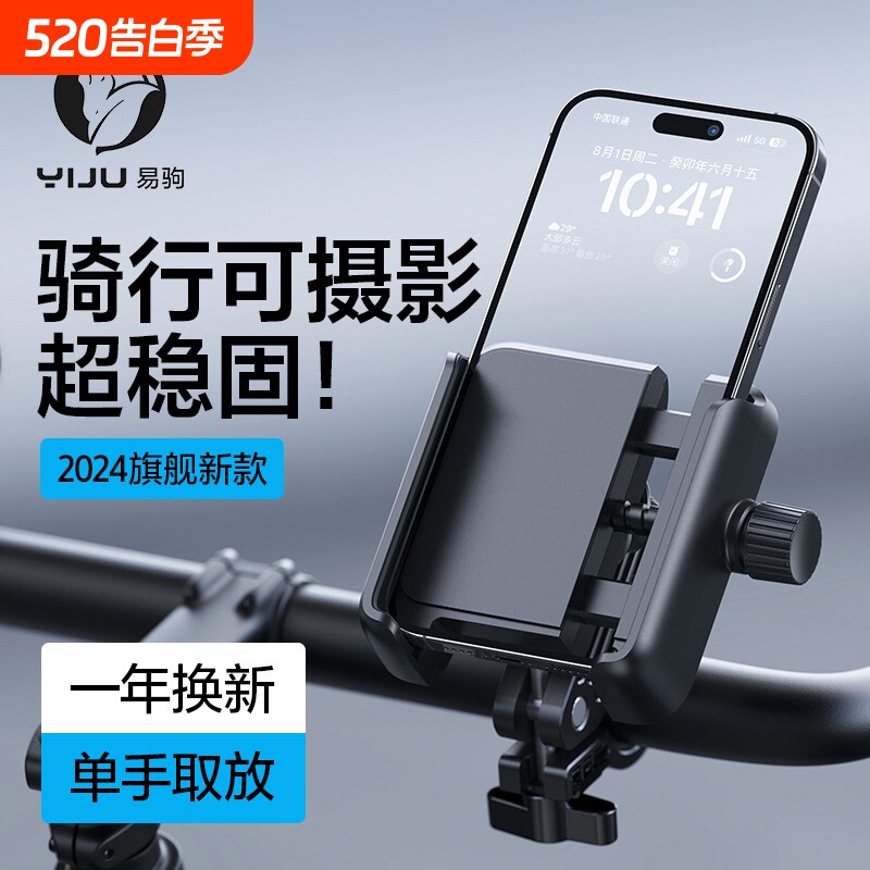 电动车自行车手机支架摩托车导航公路车山地骑行手机机支架防抖