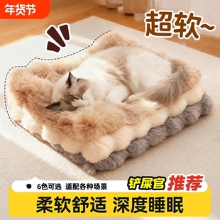 猫窝垫子宠物毛毯猫毯子冬季睡觉用猫咪保暖狗窝冬日加厚兔绒睡垫