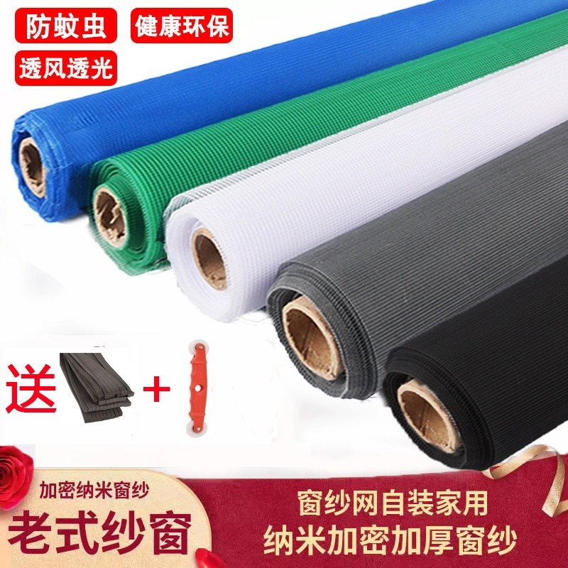 防蚊虫纱窗网自装防蚊网防尘网铝合金塑钢窗户隐形窗纱网防护防虫