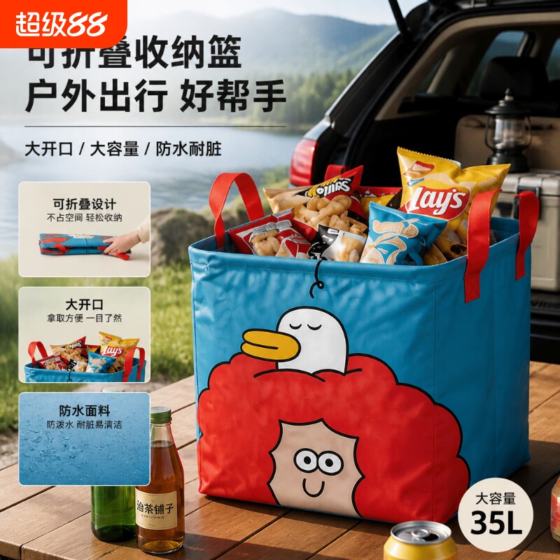 车载后备箱收纳箱防水折叠收纳筐汽车整理箱盒女生车用神器玩具