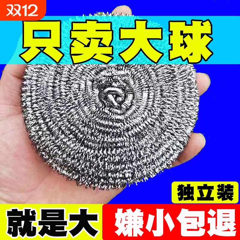 钢丝球清洁球家用不掉丝厨房洗碗洗锅不锈钢大号铁丝球刷清洁手柄