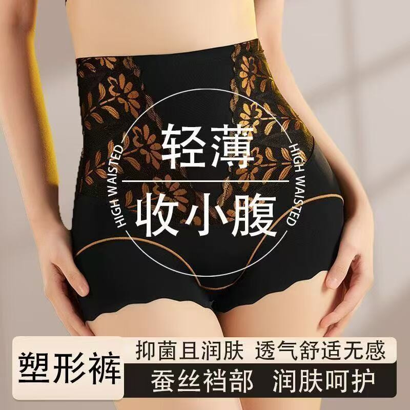 小肚子高腰收腹女士内裤专收无痕束腰提臀裤强力塑身三角内裤塑形