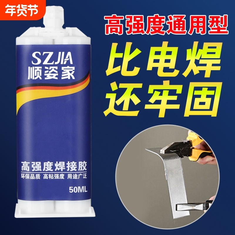 强力ab胶水粘金属陶瓷铁不锈钢玻璃大理石木头塑料瓷砖专用修补剂防水堵漏耐高低温多功能超强力万能焊接胶水,文具电教/文化用品/商务用品,胶水,淘宝优惠券,粉丝福利购,淘宝优惠卷