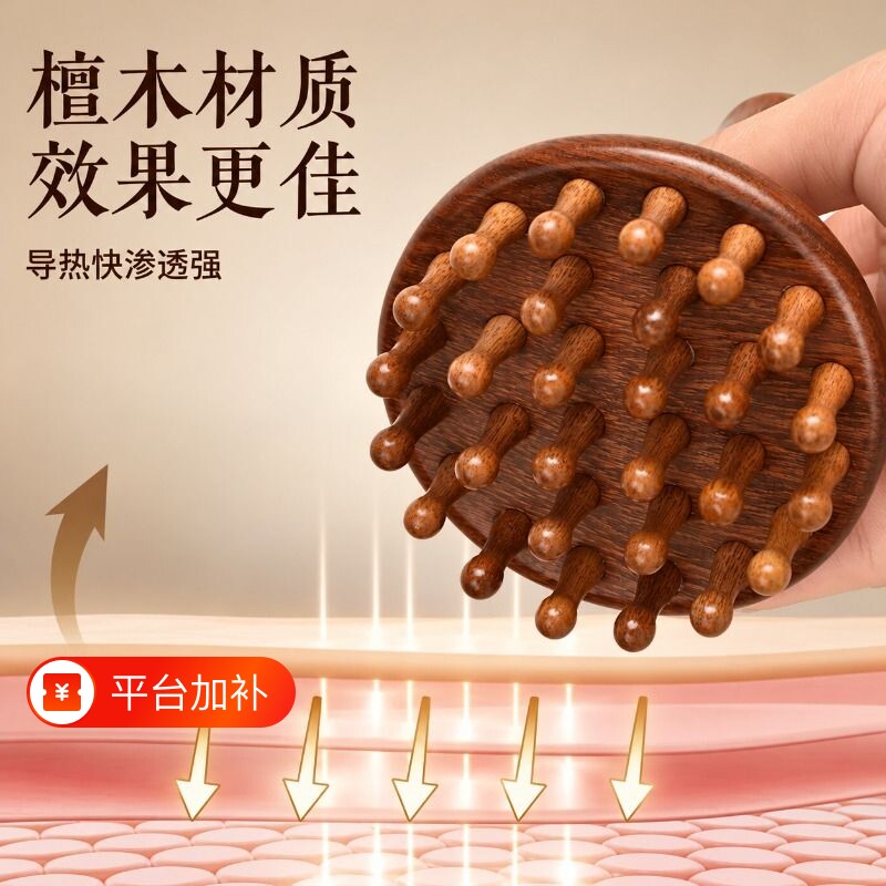 天然檀木经络头皮按摩梳梳子按摩小木梳梳头头部疏通神器圆盘养生
