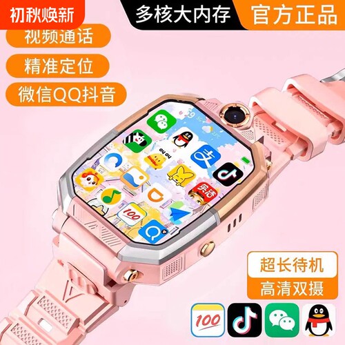 正品适用华为手机儿童电话手表多功能无游戏智能5G可插卡wifi防水定位小中学生初高青少年男女孩专用微信通话