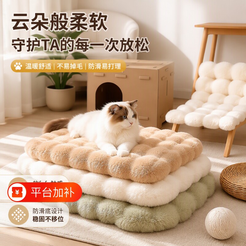 猫窝踩奶垫子猫笼垫保暖猫垫睡觉毯子猫垫子狗狗宠物猫咪睡垫毛毯