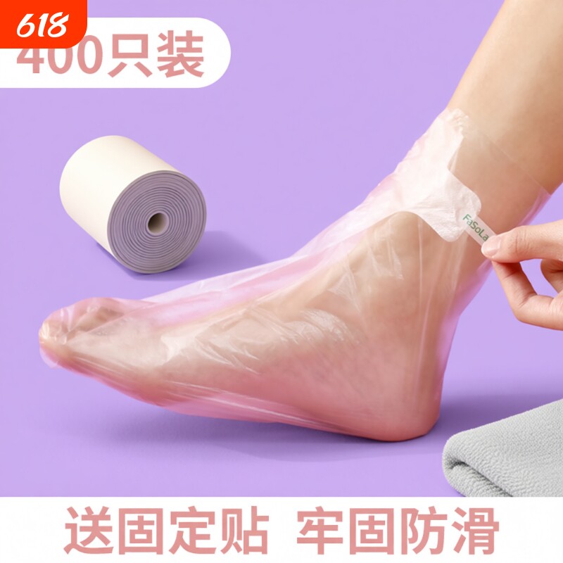 脚膜套脚套一次性手膜足膜套防干裂塑料袋保鲜膜足套袜套手套防水