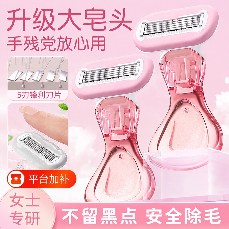 刮毛刀女生专用私处剃毛器腋毛私密脱毛剃毛阴毛腋下修眉无痛安全