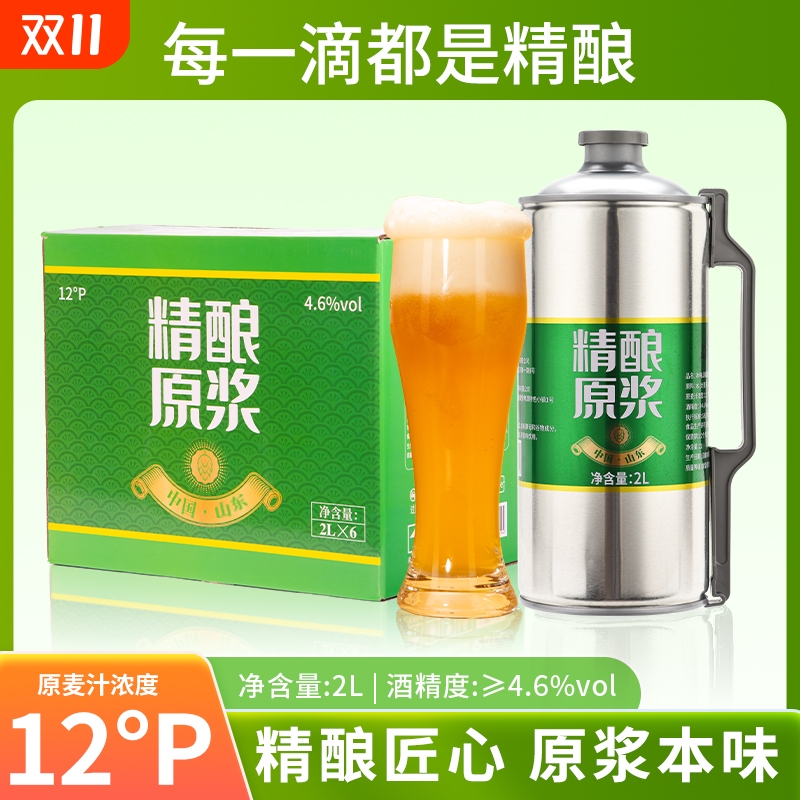 冰纯山精酿原浆啤酒12度麦香浓郁1.5L大桶装整箱速发冰爽新鲜