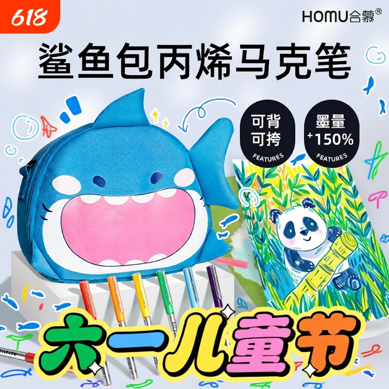 软头直液式丙烯马克笔卡皮巴拉包防水不透色色儿童无毒手绘画水彩笔美术帆布包送礼物画笔套装可水洗流淌便携
