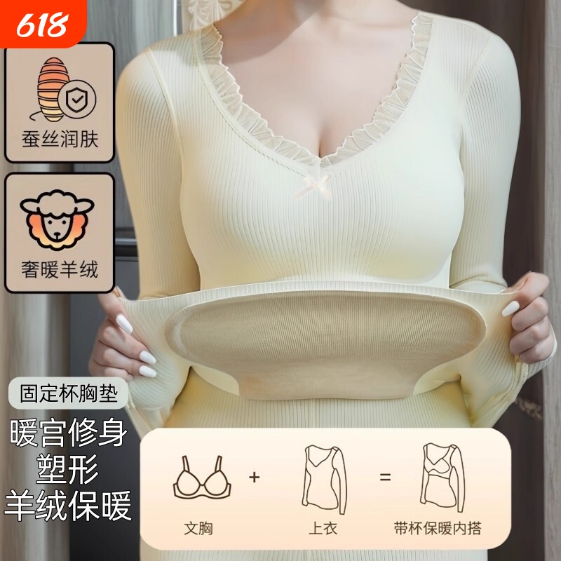 带胸垫7A羊绒保暖内衣女新款发热秋冬季内搭打底塑形加绒加厚秋衣