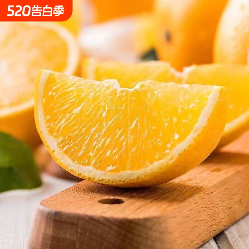 新鲜橙子品质脐橙新鲜应当季水果酸甜手剥水多汁多酸甜橙子包邮
