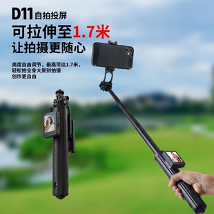 新款手机投屏器后置摄像头自拍显示同屏网红直播拍照神器远程蓝牙遥控自拍镜辅助旅游摄影三脚架落地支架