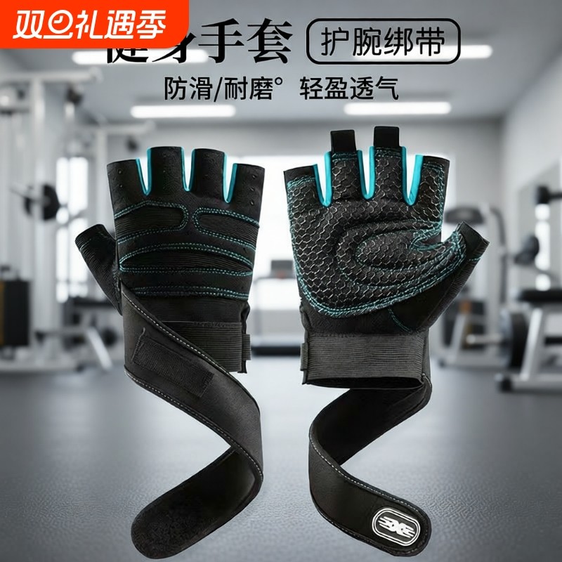 运动健身手套护腕男女款防滑耐磨骑行半指撸铁训练引体向上防起茧