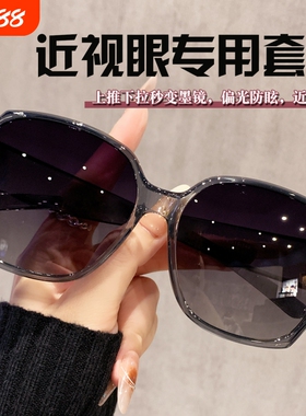 2025新款偏光墨镜可套近视镜专用套镜女驾驶开车防紫外线太阳眼镜