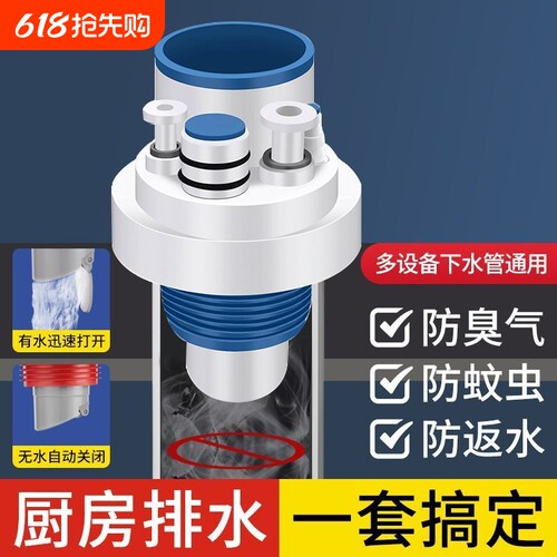 厨房水槽集成下水防臭密封塞净水器小厨宝排水管神器洗碗机分水器