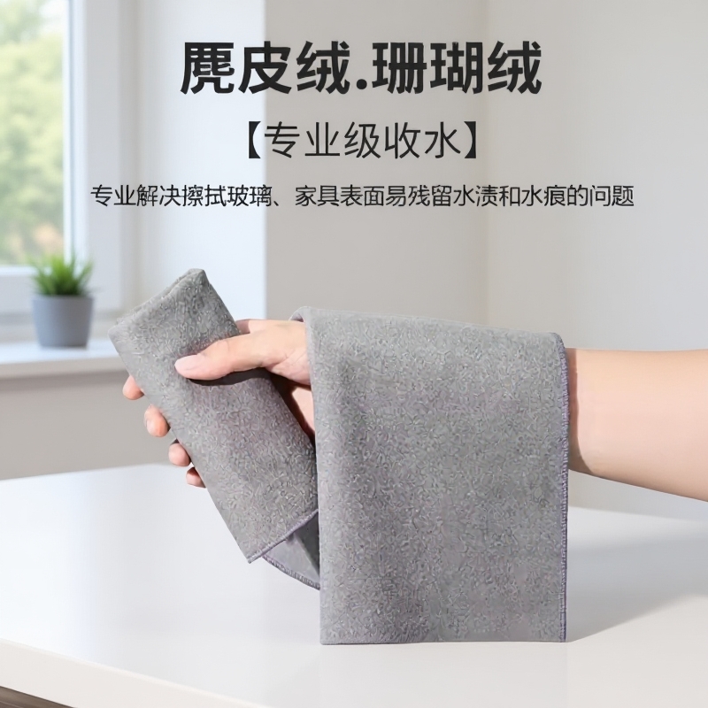 麂皮抹布擦玻璃专用无水印不留痕加厚吸水不掉毛家用清洁毛巾保洁