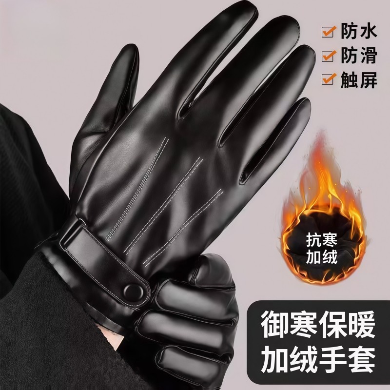男女冬季骑行加绒皮手套加厚防水防风保暖触屏电动摩托车防寒加棉