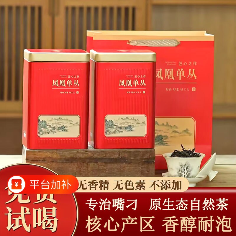 鸭屎香茶叶凤凰单枞茶特一级蜜兰香潮州单丛送礼长辈兰香罐装中秋