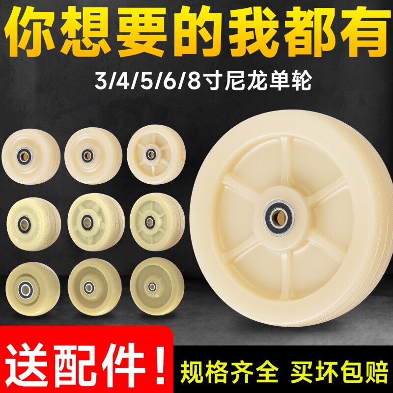 6寸推车轮子承重万向轮耐磨尼龙单轮重型脚轮小推车拉车拖车轮子8