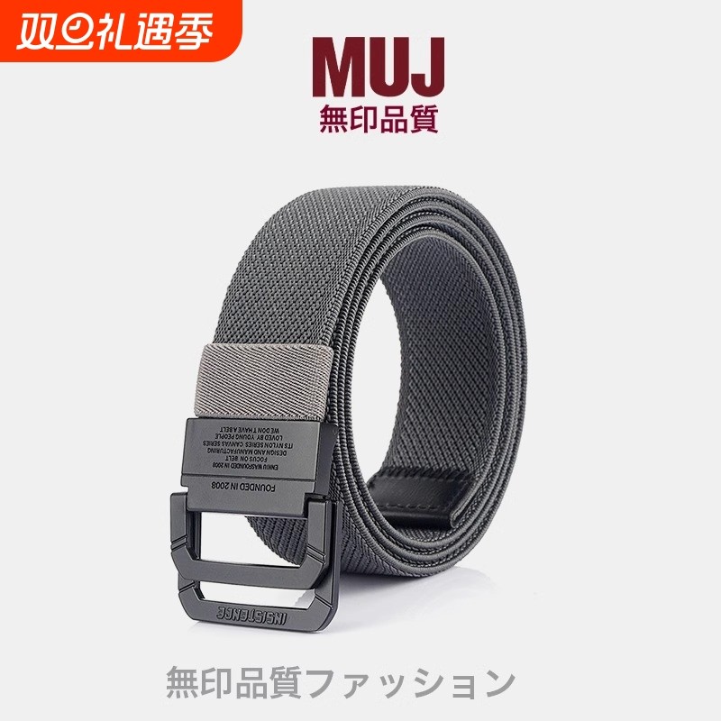 无印muj帆布松紧弹力日本腰带黑色平滑双环扣裤带年轻人编织皮带