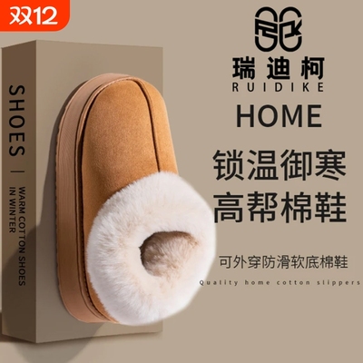 瑞迪柯包跟棉拖鞋女款冬季2025新款室内加绒保暖厚底防滑鞋男外穿