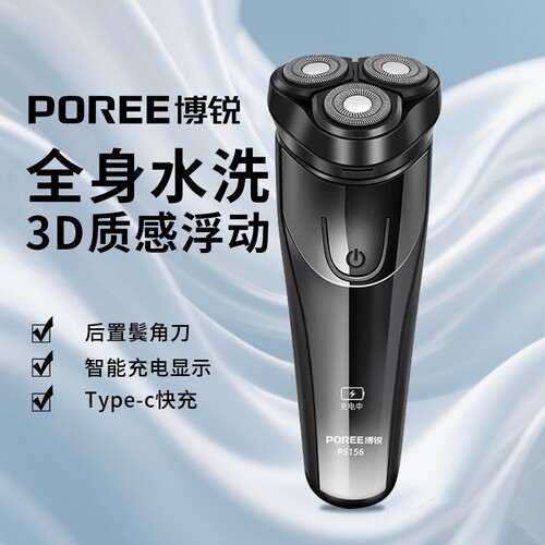 飞科电动三刀头剃须刀|千人加购